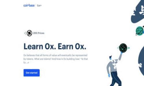 2023年区块链技术发布会时间表及热点分析/  
区块链, 2023发布会, 技术发展, 热点分析/guanjianci  

### 内容主体大纲

1. 简介
   - 区块链技术简介 
   - 发布会的重要意义 

2. 2023年区块链发布会的整体概览
   - 主要参与者与组织
   - 各大发布会的主题与目标 

3. 重要发布会时间表
   - 各大会议的时间、地点
   - 参会的演讲嘉宾与议程 

4. 火热议题分析
   - 2023年度行业热议话题 
   - 区块链在各行业的最新应用

5. 各大公司的新产品与技术
   - 大型企业的新发布 
   - 创新小型企业的突破性技术 

6. 未来展望与趋势
   - 区块链技术的未来趋势 
   - 对各行业的影响与前景 

7. 总结
   - 对2023年区块链发布会的整体评价 
   - 呼吁与展望 

### 问题与详细介绍

#### 1. 区块链是什么？

区块链是一种分布式账本技术，能够安全、透明地记录和存储交易数据。它最初是为支持比特币等加密货币而开发的，但其潜在应用已经超越了金融领域。

区块链的核心特点包括去中心化、透明性和不可篡改性。这意味着数据一旦被记录在区块链上，便无法被修改，有助于减少欺诈和数据丢失的风险。

在区块链技术中，数据通过一系列的区块相连，每个区块中包含了一组交易信息及上一个块的哈希值，从而保证了这些数据的安全性。这也是区块链为何能够在不同领域得到广泛应用的原因之一。

#### 2. 2023年区块链发布会的重要性？

随着区块链技术的不断演进，2023年成为了一个重要的里程碑。不仅金融行业，各个领域正在积极探索如何将区块链技术整合到他们的业务流程中，因此这一年举行的发布会具备重大意义。

这些发布会为参与者提供了交流平台，帮助行业人士展示最新的研究成果和技术发展，推动行业朝着积极的方向发展。同时，发布会也是最新商业模式和应用推广的重要场所。

此外，2023年的发布也将集中探讨相关政策、合规性及这些技术可能带来的社会影响，尤其是在监管日益严格的背景下。

#### 3. 2023年的重要区块链发布会安排如何？

2023年有多个重要的区块链发布会，其中包括：br
1. 国际区块链大会（时间：X月X日，地点：某城市）br
2. 区块链科技峰会（时间：Y月Y日，地点：某城市）br
3. 年度区块链投资会议（时间：Z月Z日，地点：某城市）

每个会议都有不同的议题和目标，围绕技术、投资、法律法规等方面展开深入讨论，这些活动聚集了全球领先的企业、投资者及学术界的专家学者，其内容和形式都十分丰富。

#### 4. 发布会上极具吸引力的技术话题是什么？

2023年发布会上讨论的热门话题包括：br
1. 去中心化金融（DeFi）br
2. 非同质化代币（NFT）br
3. 区块链与供应链的结合br
4. 数字货币的监管问题

这些话题讨论的核心在于如何利用区块链技术在公共和私人领域，创建更高效、更安全的解决方案。例如，DeFi通过智能合约重塑金融体系，无需中介，直接实现资产管理、借贷、交易等功能。

而NFT代表了一种全新的数字资产形式，越来越多的艺术作品、音乐、游戏等都陆续进入了这个市场。它们在法律、版权方面的问题也是讨论的关键内容。

#### 5. 哪些公司将在发布会上展示新技术或产品？

众多知名公司和初创公司将在发布会上展示他们的新技术和产品。例如：br
1. 某大型科技公司宣布推出新一代区块链基础设施，以提高交易速度和安全性。br
2. 一家金融机构展示其新的数字资产交易平台，能够支持多种加密货币。

除了大型企业，很多初创公司也会利用这些平台展示它们的创新想法和产品，例如基于区块链的供应链管理工具，或是针对小型企业的智能合约平台。

#### 6. 区块链技术的未来展望是什么？

区块链技术将不断发展，可能推动新的商业模式和社会变革。未来的趋势包括：br
1. 更广泛的应用场景：从金融、医疗到政府、房地产等行业将更多地融入区块链技术。br
2. 监管的完善：随着技术的普及，政府和行业将逐步建立起相应的监管框架。

此外，区块链技术将朝着更高效、更节能的方向发展，企业也在积极探索利用绿色能源技术来支持区块链操作。

#### 7. 对2023年区块链发布会的总结与展望？

2023年的区块链发布会标志着这一技术的又一个进步与突破。通过不同领域的专家和从业者的眼光，我们能够看到区块链技术即将引发的变革。

未来的区块链应用还将依赖于技术的演进及合作，同时需要注意合规和社会责任。总的来说，2023年是充满希望与挑战的一年，预示着区块链将在全球范围内继续发挥其重要作用。

---

以上提供了一个全面的结构，并且针对每个相关问题进行了详细的介绍。若需要进一步的分段或内容扩展，请告知。