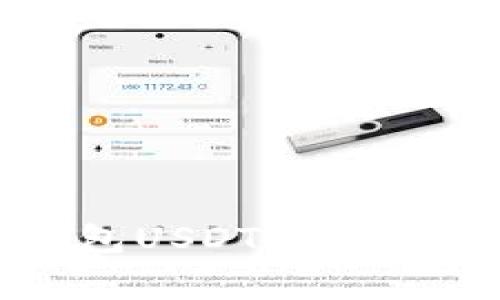 全面解析TP钱包USDT提现流程和注意事项