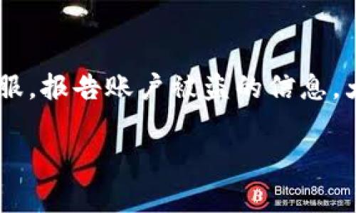 在现今信息安全日益受到重视的背景下，管理和更改钱包密码显得尤为重要。对于使用tpWallet的用户而言，了解如何更改密码不仅能够提升账户的安全性，也能够帮助用户更有效地管理他们的数字资产。以下将详细介绍在tpWallet中更改密码的步骤、注意事项以及相关常见问题的解答。

更改tpWallet密码的步骤

步骤一：打开tpWallet应用
首先，用户需要在其设备上打开tpWallet应用。确保应用的版本是最新的，以便使用最新的安全功能和修复的漏洞。

步骤二：登录到您的账户
在应用界面上，用户将看到登录界面。输入当前的用户名和密码以登录到账户。如果您忘记了密码，可以通过应用提供的“忘记密码？”功能重置密码。

步骤三：进入设置菜单
成功登录后，用户需要在主界面上找到设置菜单。通常，这个菜单位于左上角或右上角，图标可能是一个齿轮或加号标志。

步骤四：选择“安全”选项
在设置菜单中，用户应寻找“安全”或“账户安全”选项。在这里，您可以找到有关密码管理的相关功能。

步骤五：更改密码
在“安全”设置中，选择“更改密码”功能。系统会要求您输入当前密码，然后再输入新的密码。请确保新密码符合安全要求，例如包含字母、数字和特殊符号，并避免使用过于简单的密码。

步骤六：确认更改
输入新密码后，按下“确认”按钮。系统会提示您更改成功，您可能也会收到一封确认邮件以验证此次操作。

步骤七：退出并重新登录
为了确保更改生效，建议用户退出账户后重新登录一次，使用新密码进行验证。

注意事项

牢记新密码
在更改密码后，请务必将新密码妥善记录，避免遗忘。如果需要，可以使用密码管理工具来存储密码。

定期更换密码
为了增加账户安全性，建议定期更换密码，例如每三至六个月一次。这样可以有效防止潜在的账户被黑客攻击。

启用双重验证
为了进一步保护钱包安全，用户可以考虑启用双重验证功能。这样，即使密码被泄露，黑客也无法轻易访问账户。

确保网络安全
在进行密码更改操作时，确保使用安全的网络连接，避免公共Wi-Fi，以减少被攻击的风险。

常见问题解答

问题一：我忘记了tpWallet的密码，该怎么办？
忘记密码是许多用户在使用任何数字钱包时常遇到的问题。对于tpWallet用户，应用提供了方便的密码重置功能。用户只需在登录界面点击“忘记密码？”的链接，按照系统提示输入注册时使用的电子邮件地址。在确认身份后，您将收到一封包含重置密码链接的电子邮件。通过点击链接，用户可以设置一个新的密码，确保能够重新访问自己的账户。为了防止密码遗忘，建议用户在设置新密码时，使用密码管理器来帮助记录和管理密码。此外，也可以考虑将记忆法用于创建强密码，例如采用短语而非单一单词，增加其复杂性和安全性。

问题二：tpWallet的安全性如何？
tpWallet作为一款数字钱包，其安全性是用户最关注的问题之一。首先，tpWallet采用了多种安全技术，包括数据加密和多层身份验证来确保用户账户的安全性。在数据传输过程中，使用SSL加密技术保证数据的安全性，防止被第三方窃取。此外，tpWallet还支持硬件钱包的集成，使用户可以将私钥存储在更为安全的环境中。用户在操作时也应该采取相应措施，例如定期更新密码、启用双重验证，以及在完成交易后及时退出账户。与此同时，使用强密码和避免在不安全的网络环境下进行交易同样是确保账户安全的重要措施。用户可以通过学习安全知识，不断提升自己的安全防护意识，来更有效地保护自己的数字资产。

问题三：更改密码后是否会影响我的数字资产？
更改tpWallet的密码是账户安全管理的一部分，通常来说，更改密码后不会对用户的数字资产产生任何负面影响。数字资产的安全存储与账户密码的安全性有直接关系。当用户安全地更改密码时，账户中的数字资产仍然处于安全状态，并且用户始终能够通过新密码访问这些资产。重要的是，用户在更改密码后，确保及时使用新密码登录，并采取其他安全措施，例如监控账户活动。发生异常情况时，用户应立即联系客服寻求帮助。同时，建议用户在使用任何钱包时，确保备份其助记词或私钥，这样即使在更改密码或账户信息受损时，用户仍然可以通过这些信息恢复访问。

问题四：如果我的账户被盗，我该如何处理？
如果用户发现tpWallet账户被盗，首先要冷静处理并尽快采取行动。用户应立即尝试变更账户密码，并检查是否能够通过关联的电子邮件或手机进行账户恢复。接着，监控账户中的资产流动情况，尽快转移任何安全的资产到新的钱包中，以防进一步损失。如果您无法重新获得控制权，应立即联系客服，报告账户被盗的信息。大多数钱包应用都有应对账户被盗的应急指南和策略，用户应仔细阅读并遵循。此外，用户也可加强安全措施，考虑启用双重验证，增强账户的安全防范。同时，提前备份私钥和助记词也是非常重要的，以便在发生意外时能够有效恢复账户。

总结起来，在tpWallet中更改密码是一项简单而重要的操作，有助于提高账户的安全性，并且如果碰到问题，都能够通过上面的步骤和建议来解决。在今后的使用中，用户应重视密码的管理与保护，培养良好的安全使用习惯，以确保数字资产的安全。