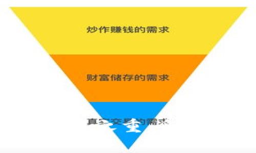 /标签与/guanjianci标签，以及围绕该主题的详细内容将如下所示：

如何在1加手机上成功安装TP钱包/
1加手机, TP钱包, 钱包安装, 手机应用/guanjianci

引言
在数字货币迅速发展的今天，越来越多人开始关注钱包的使用，其中TP钱包凭借其安全性和便利性，受到了广泛的欢迎。但是，对于一些用户来说，尤其是1加手机的用户，安装TP钱包可能并不是一帆风顺。在这篇文章中，我们将深入探讨如何在1加手机上成功安装TP钱包，并解决可能遇到的一系列问题。

为何选择TP钱包
TP钱包是一款功能强大的数字货币钱包，支持多种主流数字货币的存储及交易。它的用户界面友好，适合新手使用。同时，TP钱包具备较高的安全性，采用多种加密技术，保障用户资产的安全。此外，TP钱包还提供了便捷的转账和交易功能，用户可以通过简单的操作实现快速交易。

在1加手机上安装TP钱包的步骤
在进行安装之前，确保您的1加手机已经连接了稳定的网络，并且设备的操作系统版本支持TP钱包。以下是安装TP钱包的步骤：
ol
  li打开手机的应用商店，搜索“TP钱包”。/li
  li在搜索结果中找到TP钱包的应用，并点击安装按钮。/li
  li等待应用下载和安装完成。/li
  li安装完成后，打开应用并按照提示进行注册或登录。/li
/ol

遇到的常见问题及解决方案
在1加手机上安装TP钱包过程中，用户可能会遇到一些问题。以下是这些问题及其解决方案：

问题一：无法在应用商店中找到TP钱包
如果您无法在铃特应用商店中找到TP钱包，可能有以下几个原因：
ul
  listrong地区限制：/strong有些钱包应用可能在部分地区无法使用，您可以尝试切换到其他地区的应用商店。/li
  listrong网络问题：/strong网络连接不稳定可能导致无法加载应用商店，请确保您有良好的网络连接。/li
  listrong版本过低：/strong如果您的1加手机系统版本较低，可能会导致某些应用无法显示，建议先更新手机操作系统。/li
/ul

问题二：安装过程中出现错误代码
在安装TP钱包时，可能会出现一些错误代码，常见的错误代码及解决方法如下：
ul
  listrong错误代码-101：/strong这通常是由于存储空间不足造成的，请检查手机的存储情况，并清理不必要的文件。/li
  listrong错误代码-403：/strong这是权限问题，您可以在手机设置中授权相关权限，重新安装应用。/li
  listrong错误代码-505：/strong表示与其他应用的冲突，您可以尝试卸载不相关的应用或清理缓存。/li
/ul

问题三：安装完成但无法正常运行
如果TP钱包安装完成，但打开后无法正常运行，可能的原因有：
ul
  listrong设备兼容性：/strong某些功能可能不支持较旧型号的1加手机，您可以查阅TP钱包的官方说明来确认兼容性。/li
  listrong应用缓存问题：/strong尝试清理TP钱包的缓存，重启手机后再次尝试打开应用。/li
  listrong权限问题：/strong确保TP钱包拥有必要的权限，您可以在手机设置中找到应用，检查权限设置。/li
/ul

问题四：如何保障TP钱包的安全性
钱包的安全性取决于多个因素，以下是一些保障TP钱包安全性的措施：
ul
  listrong启用双重认证：/strong选择支持双重认证的功能，增强账户的安全性。/li
  listrong定期更新密码：/strong定期更改密码，不要使用简单的密码，以增加账户的安全性。/li
  listrong备份助记词：/strong在创建钱包时，务必备份好助记词，以防设备丢失或损坏时能够找回资金。/li
/ul

总结
虽然在1加手机上安装TP钱包可能会遇到一些问题，但只要饶有耐心地逐一解决，最终会顺利完成安装并享受数字货币带来的便利。记住，钱包的安全性是重中之重，采取必要的安全措施，确保自己的资产受到良好保护。希望这篇文章能帮助到每一位希望在1加手机上安装TP钱包的用户。若还有其他疑问，欢迎在评论区交流。