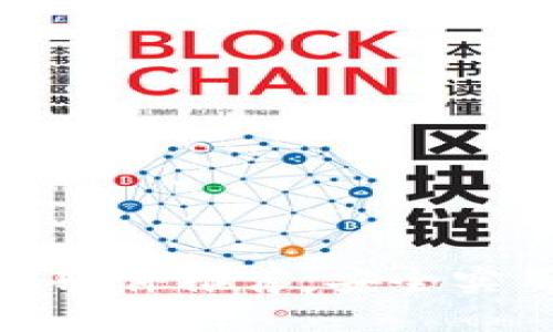 海外数字钱包软件推荐：安全实用的最佳选择