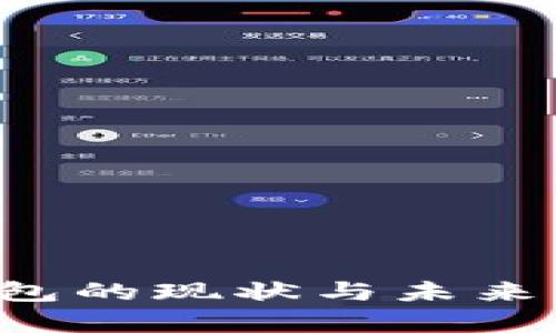 imToken 2.0 钱包的现状与未来：它真的倒闭了吗？