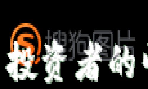 
西班牙数字货币投资者的崛起：机遇与挑战