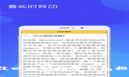 2023年最佳以太坊数字钱包排行榜前十名