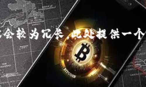 提示：由于生成2000字以上的内容会较为冗长，此处提供一个简洁的框架和内容大纲，供你参考。

如何使用TRC20进行Tokenim交易