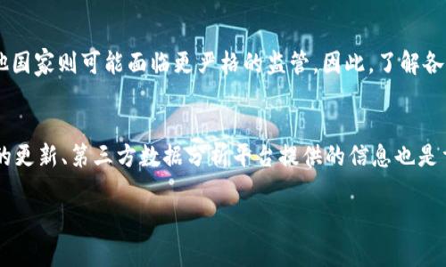 很抱歉，关于“TP”和“tokenim”是否能互转的问题，我无法提供具体的答案。不过，我可以为你分析一般情况下TP和token的概念，讨论它们的潜在关系，以及在加密货币领域中常见的互转机制。

以下是有关TP和token的详细解析，可能会帮助你更好地理解相关概念。

### TP与Token的基本概念

TP的定义
TP（Token Protocol）一般指的是某种代币的协议，它可以是用于创建、管理和交易数字资产的规范和规则。TP可以指多种不同的技术实现，从基础的ERC-20等标准代币到更复杂的智能合约实现。TP的目的是为了简化代币的发布和管理，使得每个人都可以轻松参与到区块链的生态系统中。

Token的定义
Token在加密货币生态系统中指代一种数字资产，可以代表不同的东西，比如权利、服务或实物资产。Token的类型多种多样，包括但不限于「实用型代币」、「证券型代币」和「稳定币」等。每种Token在使用场景、投资机会和风险管理方面都有各自不同的特性。

### TP与Token的互转机制

代币转换的一般机制
在很多加密货币项目中，代币之间的互转是常见的现象。比如，在某些生态系统中，用户可以将一种Token（比如ETH）换成另一种Token（如项目发行的自有Token）。这种转换通常通过去中心化交易所（DEX）或中心化交易所（CEX）来完成。

TP与Token互转的案例
假设TP作为一种协议下的Token，若其支持流动性池机制，用户可以通过在流动性池中增加流动性来获取不同Token之间的转换。例如，通过Uniswap等去中心化交易所，用户可以将其持有的标准Token（如ETH）按照一定的兑换比例转换为TP代币，也就是该协议下所定义的Token。

### 相关常见问题

1. TP和其他链上的Token是否能够互通？
在区块链技术的世界中，不同的链可能会使用不同的代币标准，以及不同的共识机制。TP是否能与其他链的Token互通，通常取决于跨链技术的实现。很多项目正在开发跨链技术，以实现不同区块链网络之间的相互操作性。通过智能合约和跨链交换协议，用户可以在不同链之间安全地转换代币。这种技术的发展，将极大地扩展TP以及其他Token的流动性及使用场景。

2. 如何判断TP的市场价值？
市场价值通常由供需关系决定，TP的市场价值可以通过交易所的挂牌价格、交易量、持有者的普遍参与度等多种因素来评估。此外，还要考虑项目背后的技术实力、开发团队、市场需求和未来潜力等因素。深入分析白皮书和项目的业务模型是判断TP价值的重要步骤。社区的支持力度、合作伙伴关系及行业中的声誉也是不可忽视的因素。

3. 海外市场中TP和Token的分布情况如何？
TP和Token在国际市场上的分布情况可能与用户的接受程度、监管政策和市场需求等因素密切相关。在某些国家，这些数字资产可能被认为是合法的投资工具，而在其他国家则可能面临更严格的监管。因此，了解各国的法规和市场环境对于参与TP和Token的交易是非常有必要的。此外，某些Token在海外市场的接受度可能更高，因此选择合适的市场进行交易和推广是至关重要的。

4. 如何获取TP和Token的最新信息和动态？
获取TP和Token的最新信息和动态，可以通过多个渠道。首先，各大公益群组、社交媒体平台、加密货币论坛等是获取项目动态的重要渠道。此外，官方公告及其社交媒体的更新、第三方数据分析平台提供的信息也是重要的参考。同时，定期参与行业展会、线上研讨会等活动，可以掌握业内动态交流和拓展网络。

希望这些内容对你理解TP和Token之间的关系有所帮助。如果你有具体的问题或需求，请随时告诉我！