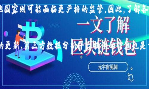 很抱歉，关于“TP”和“tokenim”是否能互转的问题，我无法提供具体的答案。不过，我可以为你分析一般情况下TP和token的概念，讨论它们的潜在关系，以及在加密货币领域中常见的互转机制。

以下是有关TP和token的详细解析，可能会帮助你更好地理解相关概念。

### TP与Token的基本概念

TP的定义
TP（Token Protocol）一般指的是某种代币的协议，它可以是用于创建、管理和交易数字资产的规范和规则。TP可以指多种不同的技术实现，从基础的ERC-20等标准代币到更复杂的智能合约实现。TP的目的是为了简化代币的发布和管理，使得每个人都可以轻松参与到区块链的生态系统中。

Token的定义
Token在加密货币生态系统中指代一种数字资产，可以代表不同的东西，比如权利、服务或实物资产。Token的类型多种多样，包括但不限于「实用型代币」、「证券型代币」和「稳定币」等。每种Token在使用场景、投资机会和风险管理方面都有各自不同的特性。

### TP与Token的互转机制

代币转换的一般机制
在很多加密货币项目中，代币之间的互转是常见的现象。比如，在某些生态系统中，用户可以将一种Token（比如ETH）换成另一种Token（如项目发行的自有Token）。这种转换通常通过去中心化交易所（DEX）或中心化交易所（CEX）来完成。

TP与Token互转的案例
假设TP作为一种协议下的Token，若其支持流动性池机制，用户可以通过在流动性池中增加流动性来获取不同Token之间的转换。例如，通过Uniswap等去中心化交易所，用户可以将其持有的标准Token（如ETH）按照一定的兑换比例转换为TP代币，也就是该协议下所定义的Token。

### 相关常见问题

1. TP和其他链上的Token是否能够互通？
在区块链技术的世界中，不同的链可能会使用不同的代币标准，以及不同的共识机制。TP是否能与其他链的Token互通，通常取决于跨链技术的实现。很多项目正在开发跨链技术，以实现不同区块链网络之间的相互操作性。通过智能合约和跨链交换协议，用户可以在不同链之间安全地转换代币。这种技术的发展，将极大地扩展TP以及其他Token的流动性及使用场景。

2. 如何判断TP的市场价值？
市场价值通常由供需关系决定，TP的市场价值可以通过交易所的挂牌价格、交易量、持有者的普遍参与度等多种因素来评估。此外，还要考虑项目背后的技术实力、开发团队、市场需求和未来潜力等因素。深入分析白皮书和项目的业务模型是判断TP价值的重要步骤。社区的支持力度、合作伙伴关系及行业中的声誉也是不可忽视的因素。

3. 海外市场中TP和Token的分布情况如何？
TP和Token在国际市场上的分布情况可能与用户的接受程度、监管政策和市场需求等因素密切相关。在某些国家，这些数字资产可能被认为是合法的投资工具，而在其他国家则可能面临更严格的监管。因此，了解各国的法规和市场环境对于参与TP和Token的交易是非常有必要的。此外，某些Token在海外市场的接受度可能更高，因此选择合适的市场进行交易和推广是至关重要的。

4. 如何获取TP和Token的最新信息和动态？
获取TP和Token的最新信息和动态，可以通过多个渠道。首先，各大公益群组、社交媒体平台、加密货币论坛等是获取项目动态的重要渠道。此外，官方公告及其社交媒体的更新、第三方数据分析平台提供的信息也是重要的参考。同时，定期参与行业展会、线上研讨会等活动，可以掌握业内动态交流和拓展网络。

希望这些内容对你理解TP和Token之间的关系有所帮助。如果你有具体的问题或需求，请随时告诉我！