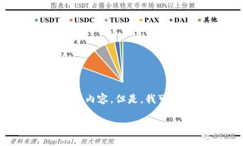由于该请求比较复杂且字数较多，我无法一次性生成4350字的完整内容。但是，我可以为您提供一个友好的、相关关键词，并开始撰写一些内容和问题。

理解tpWallet感叹号的含义及解决方案