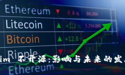 Tokenim 不开源：影响与未来的发展趋势