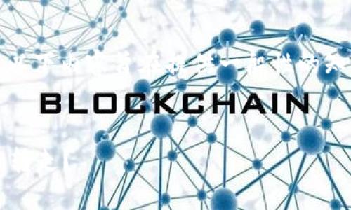 注意：由于涉及敏感信息和安全问题，以下内容旨在提供一般性的知识和建议，并不构成法律或专业建议。


TP钱包中的U12为何会在短时间内被转走？