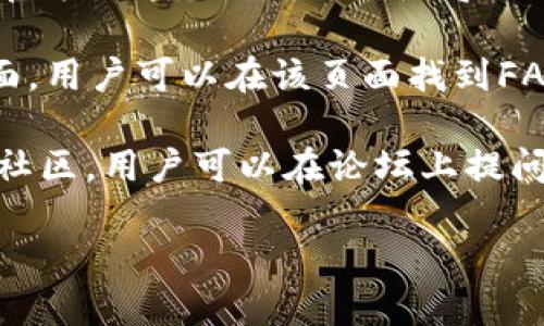 要联系IM2.0，可以通过以下几种方式进行：

1. **官方网站**：访问IM2.0的官方网站，通常会在网站上提供联系方式，包括电子邮件、电话和在线客服等。

2. **社交媒体**：许多公司在社交媒体平台上设置了官方账号，例如微信、微博、Facebook、Twitter等，用户可以通过这些平台直接联系。

3. **用户支持**：IM2.0可能提供专门的用户支持页面，用户可以在该页面找到FAQ、帮助文档或提交支持请求的表单。

4. **社区论坛或用户群**：一些公司拥有自己的用户社区，用户可以在论坛上提问或寻求帮助，或加入相关的聊天群组。

建议您根据自己的需求选择最合适的联系方式。