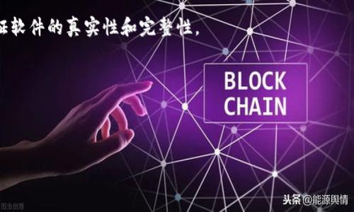    如何解决Tokenim钱包无法更新的问题  / 

 guanjianci  Tokenim钱包, 钱包更新, 加密货币, 钱包故障  /guanjianci 

随着加密货币市场的快速发展，钱包作为存储和交易数字资产的重要工具，其更新与维护至关重要。然而，用户在实际操作中，常常会遇到Tokenim钱包无法更新的问题。本文将详细探讨这个问题的原因、解决方法，以及在使用Tokenim钱包时需要注意的事项，还会回答一些相关的问题，以帮助用户更好地使用这一工具。

问题一：Tokenim钱包更新失败的常见原因

Tokenim钱包更新失败的原因可以归结为几个方面。首先，网络连接问题是最常见的原因之一。加密货币钱包大多数通过互联网连接到区块链网络来进行更新，如果用户的网络不稳定，可能会导致更新失败。其次，Tokenim钱包本身的软件版本问题也是一个不得不考虑的因素。有时候，应用的某个版本可能存在bug，更新时会出现问题。此外，存储空间不足也可能导致更新无法顺利进行。很多时候，用户的设备如果没有足够的空间来下载最新的更新包，就会使更新过程停滞不前。最后，如果用户的操作不当或跟随了不可靠的网站进行更新，也可能导致钱包无法更新。

因此，用户在遇到更新问题时，首先应该检查自己的网络连接，再检查钱包软件是否是最新版本，同时确认设备的存储空间是否充足。针对每种情况，用户都可以采取相应的措施来解决问题。

问题二：如何检查和改善网络连接？

网络连接是确保Tokenim钱包能够顺利更新的关键因素之一。如果用户在更新时经常遇到中断或失败，首先要检查的是网络连接状态。可以通过以下几种方式来改善网络质量。首先，检查路由器和调制解调器是否正常工作。可以尝试重启这些设备，或者将设备和互联网直接连接，在排除Wi-Fi干扰的情况下，测试更新的可行性。

其次，如果是使用移动网络的用户，也要确保信号强度满意。可以尝试在不同地方测试信号，或切换到另一个网络进行更新。此外，用户还可以尝试使用网络速度测试工具来检查当前网络的上传和下载速度。如果速度过慢，可能需要联系ISP以了解是否存在故障或网络拥堵问题。

问题三：如何确保Tokenim钱包是最新版本？

确保Tokenim钱包是最新版本的操作方法十分简单。用户可以在各大应用商店搜索“Tokenim”并查看是否有更新提示。在一些应用市场，如Google Play Store或Apple App Store，通常会第一时间推送最新版本的消息。如果需要手动更新，可以点击应用图标旁边的“更新”按钮，安装最新版本。用户在更新时，也要警惕进行不安全的手动下载，尤其是在外部网站下载时，确保只有从官方渠道获取更新。

更新过程中用户需保持耐心，并确保下载过程不会中断。下载后，用户可以重新启动钱包应用程序，以查看更新是否顺利完成。同时，更新后查看相关的更新日志，以了解新版本带来了哪些新功能。这不仅能够帮助用户更好地利用钱包，还能提升使用体验。

问题四：如何释放设备的存储空间？

设备存储空间不足是导致Tokenim钱包更新失败的另一个常见原因。为了释放存储空间，用户可以尝试删除一些不必要的应用程序、缓存或多余的文件。首先，进入手机设置，查看存储使用情况，识别占用空间的应用以及文件。用户可以根据自己的需求删除不常用的软件，并定期清理缓存。

此外，用户还可以利用云存储服务或外部存储设备进行备份，这样就能腾出设备的本地存储空间。在移动设备上使用清理软件或者系统自带的清理功能也能快速释放一定空间。必要的时候，定期进行设备的全面审查，确保其中只保留最重要、常用的文件或应用，从而保持设备的良好运行状态。

问题五：在更新Tokenim钱包时需要注意哪些潜在风险？

在更新Tokenim钱包时，用户应关注一些潜在的风险。首先，使用第三方不明渠道下载更新是个风险极高的行为，容易遭遇假冒软件，导致资金安全隐患。用户应仅从官方的渠道获取更新。在更新之前，检查Download的数字签名也是个不错的方式，有助于用户验证软件的真实性和完整性。

其次，用户应该在更新之前备份钱包的密钥或种子短语，以防止由于更新过程中出现意外状况导致资产无法访问。最保险的做法是在更新之前，将资产转移到其他安全的钱包中进行暂存，确保安全。

总的来说，用户在更新Tokenim钱包时，必须记住安全第一，保持警惕，并进行全面了解，以确保资产安全和更新顺利进行。

通过以上几个方面的探讨，相信广大用户在遇到Tokenim钱包更新的问题时，能够从容应对，快速找到解决方案，并更好地利用这一重要的数字资产管理工具。