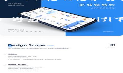 Title: 查询以太坊ERC20钱包的有效方法和工具

以太坊，ERC20钱包，钱包查询，区块链技术/guanjianci

一、引言
以太坊是全球领先的区块链平台之一，它不仅支持智能合约的部署，还为众多数字资产提供了标准化的创建和管理方式。ERC20是以太坊上最常用的一种代币标准，允许开发者在以太坊网络上创建和发布自己的代币。在这个生态中，ERC20钱包的使用变得至关重要。那么，如何查询以太坊的ERC20钱包呢？本文将为大家深入探讨这一主题，分享一些有效的方法和工具，帮助用户更好地管理和监控他们的ERC20代币。

二、什么是ERC20钱包？
ERC20钱包是一种能够存储和管理ERC20代币的数字钱包。ERC20代币是以太坊平台上遵循ERC20标准发行的代币，它们在同一个网络内能够方便地进行交易、转账和其他操作。ERC20钱包的实现方式多种多样，包括软件钱包（移动端和桌面端）、硬件钱包和在线钱包等。每种钱包都有其独特的优缺点，在选择时用户需根据自己的需求进行选择。

三、如何查询ERC20钱包？
查询ERC20钱包通常可以通过以下几种方式进行：
1. **区块链浏览器**：如Etherscan等工具允许用户输入以太坊地址，以查看该地址的交易历史、代币余额等信息。用户只需在浏览器中输入ERC20地址，平台会自动提供详细信息，用户可以轻松查询到所需内容。
2. **通过钱包应用**：大部分ERC20钱包应用提供了实时余额和交易记录查询功能，用户只需登录自己的账户，就可以看到所有相关数据。
3. **智能合约交互**：高级用户可以通过以太坊网络的智能合约直接查询代币余额。这要求用户具备一定的技术背景，同时理解如何与以太坊智能合约交互。

四、区块链浏览器的使用步骤
在这里，我们以Etherscan为例，详细介绍如何通过区块链浏览器查询ERC20钱包：
1. **访问Etherscan网站**：打开浏览器，输入Etherscan的URL，进入主页。
2. **输入ERC20地址**：在主页的搜索框中输入您想要查询的ERC20钱包地址，然后点击搜索按钮。
3. **查看结果**：系统会返回该地址的详细信息，包括ETH余额、ERC20代币余额、交易记录等。如果该地址拥有多种ERC20代币，用户可以在页面下方看到所有相关代币以及它们的余额。
4. **深入了解交易记录**：用户可以点击交易记录中的每一条链接，查看交易的详细信息，包括发送方、接收方、金额和交易HASH等信息。

五、使用钱包应用查询的优势
除了区块链浏览器，许多ERC20钱包应用也提供简单便捷的查询功能，例如MetaMask、Trust Wallet等。这些应用的优势包括：
1. **用户体验优良**：大部分钱包应用都有友好的用户界面，使得查询余额和交易记录变得非常简单。
2. **多种文件格式的支持**：不少钱包应用支持多种币种和代币，用户可以在一个界面上管理不同的资产。
3. **安全性高**：加密的存储机制和私钥管理，使得用户的资产更加安全。

六、常见问题及解答

1. 查询ERC20钱包需要什么信息？
查询ERC20钱包通常只需要钱包地址。钱包地址是一个由一系列字母和数字组成的唯一标识符，用户只需确保输入的地址正确无误，即可进行查询。此外，某些情况下还可能需要了解与该地址相关的代币类型，例如USDT、LINK等。每种代币在查询时的表现可能并不完全相同，因此用户需要有一定的基础知识。

2. ERC20代币的查询是否可靠？
通过区块链浏览器查询的ERC20代币数据通常非常可靠，因为区块链技术的核心特性确保了所有信息的透明和不可篡改。一旦交易被记录到区块链上，就无法修改，因此查询结果的真实性和有效性是有保障的。然而，用户在选择区块链浏览器时应确保是正规和可信赖的服务。建议使用广为人知的浏览器，如Etherscan等。

3. 如何处理查询结果中的错误信息？
如果在查询ERC20钱包时发现错误信息，用户需检查输入的钱包地址是否准确无误。若地址正确，但是信息仍然不正常，可能存在以下几种情况：1) 该地址根本没有与任何代币交互过; 2) 钱包应用或浏览器短暂的技术故障; 3) 该代币最近才得以发行，且尚未被广泛支持。在这些情况下，用户可以选择等待一段时间再进行查询，或联系相关的服务提供商.

4. 是否可以通过社交媒体或其他平台查询代币余额？
社交媒体平台及其服务提供的工具通常不具备查询ERC20钱包的功能。用户应该始终使用专门的区块链浏览器或钱包应用，这保证了数据的安全和准确性。通过公式化的工具进行查询有助于保护用户的敏感信息和资产安全。

5. 如何保证在查询过程中个人信息的安全性？
在查询ERC20钱包时，用户通常不需要提供任何个人信息，因此查询本身相对安全。然而，为了保护隐私，用户在选择使用的钱包和浏览器时需注意以下几点：1) 选择安全性高、声誉好的查询工具; 2) 避免在公共Wifi下进行任何敏感操作; 3) 定期修改钱包的密码并且启用双重验证等功能。

6. 关于ERC20代币和钱包的未来发展趋势是什么？
随着区块链技术的发展，ERC20代币和钱包也不断在演变。未来，可能会出现更多集成了DeFi、NFT等新兴功能的钱包应用，更加方便用户对不同资产的管理。同时，安全性和便捷性将是未来钱包发展的重要方向，用户希望在保障资产安全的前提下，能够享受到更便捷的使用体验。此外，ERC20标准也可能会不断升级，吸收更多的市场需求，提升整体的生态系统。

结论
通过本文的介绍，我们了解到了如何查询以太坊的ERC20钱包，选择适合的工具以及面临的潜在问题。无论是区块链浏览器还是钱包应用，用户都可以灵活运用这些工具准确查询自己的资产状态。希望本文的信息能够帮助更多用户顺利地进行ERC20代币的管理与监控。