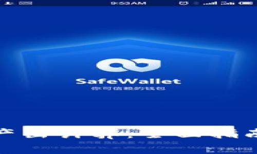 加密货币净产出计算：全面指南与实用技巧