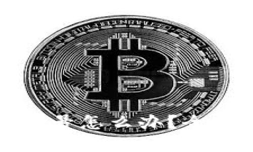 比特币忘记钱包账号怎么办？全面指南与解决方案