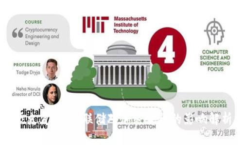 历史背景：美联储对加密货币的影响解析