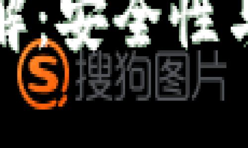 区块链钱包编码详解：安全性与实用性的完美结合