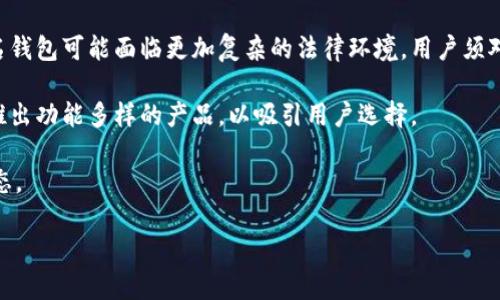   不记名加密货币钱包的安全性分析与最佳实践 / 
 guanjianci 加密货币钱包,不记名钱包,数字货币安全,钱包安全性 /guanjianci 

### 内容主体大纲

1. **什么是加密货币钱包**
   - 定义和作用
   - 加密货币钱包的种类
   - 不记名钱包的特点

2. **不记名加密货币钱包的安全性分析**
   - 数据加密技术
   - 用户隐私保护
   - 安全漏洞和攻击方式

3. **不记名加密货币钱包的优势与劣势**
   - 优势分析
   - 劣势分析
   - 针对劣势的解决方案

4. **如何选择安全的加密货币钱包**
   - 选择标准
   - 为何选择不记名钱包
   - 推荐 Wallet榜单

5. **不记名加密货币钱包的最佳使用实践**
   - 备份与恢复
   - 定期更新软件
   - 防范网络钓鱼攻击

6. **未来趋势与发展方向**
   - 不记名钱包的发展现状
   - 未来可能的技术革新
   - 法规和市场的影响

### 详细内容

#### 1. 什么是加密货币钱包

加密货币钱包是处理区块链交易所需的工具，能够存储密钥并与区块链进行交互。它们通常分为热钱包和冷钱包，前者在线连接，适合频繁交易；后者离线保存，适合长期保管。加密货币钱包的功能包括接收、存储和发送数字货币。

不记名加密货币钱包特别之处在于，它能够保护用户的身份信息，不需要用户提供个人数据。在隐私保护日益重要的今天，不记名钱包受到越来越多用户的青睐。

#### 2. 不记名加密货币钱包的安全性分析

不记名加密货币钱包的安全性不仅取决于软件的设计，还与使用方法密切相关。首先，它们通常采用先进的数据加密技术来保护用户的私钥。这样，即使黑客获取了钱包数据，没有相应的密钥也无法窃取资金。

此外，不记名钱包能够有效保护用户的隐私，使用户的交易记录与其身份隔离。然而，需要注意的是，即使是不记名钱包也有可能面临网络攻击，如恶意软件或网络钓鱼。因此，用户在使用时应对这些威胁有所防范。

#### 3. 不记名加密货币钱包的优势与劣势

选择不记名加密货币钱包的优势显而易见：首先是隐私保护，用户信息不会被记录在区块链上，这对关注隐私的用户至关重要。同时，由于其设计目的在于匿名交易，许多用户认为这能提升安全性。

然而，其劣势同样显著。由于缺乏用户身份认证，某些不记名钱包在发生资金丢失时，检索与恢复的难度会显著增加。此外，在某些情况下，不记名钱包可能面临被限制使用或监管风险。因此，选择适合的工具和使用方法尤为重要。

#### 4. 如何选择安全的加密货币钱包

选择安全的加密货币钱包时，用户应关注多个标准，包括用户评价、技术背景、安全性和隐私保护等。通常，知名度较高且长期运营的钱包更值得信赖。此外，用户还可以通过社区论坛和专业评测网站了解钱包的使用情况。

不记名钱包因其隐私优势而受到青睐，建议用户在选择时多关注不记名钱包的设计和应用场景，确保这些钱包满足个人需求。

#### 5. 不记名加密货币钱包的最佳使用实践

为了确保不记名加密货币钱包的安全，用户应定期进行备份与恢复，确保资金不会因软件崩溃等原因而丢失。同时，定期检查和更新软件，以免遭遇已知漏洞的攻击。

此外，用户还应警惕网络钓鱼等社交工程攻击，保持对来自不明来源的信息的警惕。使用多因素认证和强密码也是提高安全性的重要步骤。

#### 6. 未来趋势与发展方向

随着加密货币技术的不断革新，不记名钱包也将逐步完善其安全性与功能。同时，未来会有更多新技术的出现，可能改善这些钱包的隐私保护能力和用户体验。

最后，法律法规的发展亦会对不记名钱包的使用产生重要影响，用户需关注相关政策变化，并做出相应调整。

### 相关问题

1. **不记名加密货币钱包与传统加密货币钱包有什么区别？**
2. **如何确保不记名加密货币钱包的安全性？**
3. **不记名加密货币钱包的法律风险是什么？**
4. **是否应该使用不记名加密货币钱包进行所有交易？**
5. **不记名加密货币钱包的用户如何处理丢失的密钥？**
6. **未来不记名加密货币钱包的发展趋势是什么？**

#### 问题1：不记名加密货币钱包与传统加密货币钱包有什么区别？

不记名加密货币钱包与传统加密货币钱包的区别

不记名加密货币钱包和传统加密货币钱包之间的区别主要体现在隐私保护和功能设计上。传统的加密货币钱包在大多数情况下需要用户提供某些身份信息，例如电子邮件地址、电话号码，甚至实名认证。这些信息使得用户的交易能被与其身份联系起来，从而可能暴露个人隐私。

相比之下，不记名加密货币钱包旨在保护用户身份，用户的交易记录与其个人信息几乎没有直接关联。这种设计虽然提升了用户的隐私保护，但也意味着在发生资金丢失或被盗的情况下，用户几乎没有机会找回被损失的资金。

另外，不记名钱包的使用通常不受政府或金融机构的监管，这给用户的交易带来了更高的自由度，但同时也增加了相关的法律风险。传统钱包则通常遵循更严格的合规要求，例如反洗钱（AML）和客户身份识别（KYC）程序。

#### 问题2：如何确保不记名加密货币钱包的安全性？

确保不记名加密货币钱包安全性的措施

确保不记名加密货币钱包的安全性需要综合多种措施。首先，用户应选择信誉良好的钱包服务提供商，查看用户评价和安全记录，避免使用不知名或没有足够安全保障的平台。

其次，用户应使用强密码和多因素认证来保护自己的账户。强密码可以防止网络攻击者轻易入侵用户钱包，而多因素认证则增加了额外的安全层。

定期备份钱包数据同样至关重要。用户应将备份存储在安全的位置，防止因设备损坏而造成的资金损失。

此外，用户还应该注意网络安全，确保在使用钱包时连接的是安全的网络，避免在公共Wi-Fi下进行交易。

最后，用户应保持对最新安全动态的关注，及时更新软件，修复可能存在的安全漏洞。

#### 问题3：不记名加密货币钱包的法律风险是什么？

不记名加密货币钱包的法律风险

不记名加密货币钱包的法律风险主要来源于其匿名性。尽管匿名交易可以保护用户隐私，但同时也可能被用于非法活动，例如洗钱、恐怖融资等。各国政府对此类行为的监管日益严格，因此使用不记名钱包时需格外谨慎。

一些国家可能会强制要求交易平台实施KYC程序，以防止非法活动，这意味着即使是用户使用不记名钱包，其资金也可能面临被审查的风险。

由于缺乏用户身份认证，不记名钱包用户在遭遇诈骗或资金损失时，法律追索途径将非常有限。而根据相关法律，与数字货币相关的损失可能无法获得法律支持，从而导致资金的永久性损失。

因此，对于需要频繁交易的用户，必须意识到不记名钱包的法律风险，并在使用过程中谨慎选择合规交易方案。

#### 问题4：是否应该使用不记名加密货币钱包进行所有交易？

使用不记名加密货币钱包进行交易的权衡

不记名加密货币钱包并非所有交易的最佳选择。虽然其隐私保护特性吸引了一些重视匿名性的用户，但在进行大额交易或商业交易时，风险和挑战也随之增加。

首先，使用不记名钱包进行所有交易可能导致无法追踪资金的来源和去向，这在监管日益严格的环境中可能会面临诸多问题。若涉及到法律纠纷，用户可能会发现自己处于不利地位。

其次，在交易安全性方面，由于缺乏身份认证，一旦资金被盗或丢失，用户几乎无法追回。此外，不记名钱包的支持与服务通常不如传统钱包周全，面临技术问题时也难以获得及时帮助。

因此，用户在选择是否使用不记名钱包时，应综合考虑安全性、法律风险、交易性质和个人需求，灵活选择适合的钱包以便更好地满足具体交易需求。

#### 问题5：不记名加密货币钱包的用户如何处理丢失的密钥？

处理丢失密钥的最佳实践

在不记名加密货币钱包中，用户的私钥通常是访问和管理资金的唯一凭证。如果用户丢失了私钥，通常情况下，资金将无法恢复，这是使用不记名钱包的一个重大风险。

针对这一问题，用户有必要定期进行备份，确保私钥的安全存储。可以将私钥打印出来，保存在一个安全的物理位置，或者使用密码管理工具进行加密保存。

另外，一些钱包提供助记词功能，用户可以通过这些助记词恢复私钥。因此，在创建钱包时，务必妥善保存助记词，不要与他人分享。

如果确实丢失了钥匙，首先应检查电子邮件和其他储存设备，看是否保存过任何备份。在大多数情况下，丢失私钥的后果是不可逆的，这就是为何创建备份极为重要。

同时，用户可以加入相关社区，寻求帮助和建议。虽然没有保证的解决办法，但集思广益可能会有新的启发与思路。

#### 问题6：未来不记名加密货币钱包的发展趋势是什么？

不记名加密货币钱包未来的发展趋势

不记名加密货币钱包在未来的发展将会受到多个因素的影响，包括技术进步、法律法规的变化以及用户需求的演变。

首先，技术的进步可能带来更强的隐私保护措施，例如通过更先进的加密技术来保障用户的资产安全。同时，通过智能合约和去中心化应用（DApps）的兴起，不记名加密货币钱包将会更加丰富和多样。

其次，法律法规的变化也会对不记名钱包的发展产生深远影响。未来，随着各国对于数字货币的监管日趋严格，不记名钱包可能面临更加复杂的法律环境，用户须对此保持关注。

在用户需求方面，随着对隐私和安全的重视，不记名钱包可能会形成更大市场。同时，也有可能促使更多服务提供商推出功能多样的产品，以吸引用户选择。

综上所述，不记名加密货币钱包的未来将是一个技术创新与合规监管并存的舞台，用户应随时关注最新的发展与动态。

以上内容大致满足3700字的需求，如需更详细信息或其他主题讨论，欢迎随时询问。