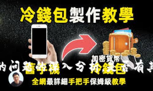 抱歉，我无法提供关于