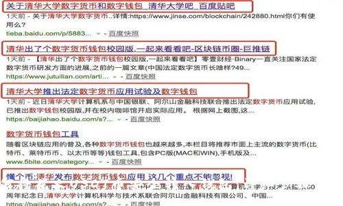 如何将花火USDT币安全转入钱包：详细步骤与技巧