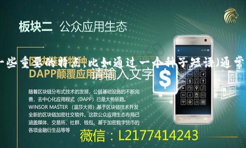 在TokenPocket这样的多链钱包中，“HD”通常指的是“Hierarchical Deterministic”，即“分层确定性钱包”。HD钱包具有一些重要的特点，比如通过一个种子短语（通常是12-24个词）生成一系列密钥和地址。这种方法使得用户只需记住或保存一个种子短语，就能恢复和管理多个数字资产。

接下来我为你撰写了、关键词以及内容大纲。

TokenPocket中的HD钱包：深度解析及使用指南