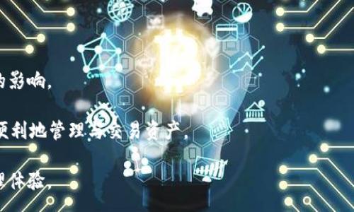 wasserp
苹果tpWallet使用教程
/wasserp


苹果, tpWallet, 数字钱包, 加密货币, 使用教程
/guanjianci

苹果tpWallet使用教程

随着数字货币的普及和区块链技术的发展，越来越多的人开始接触和使用数字钱包，其中苹果的tpWallet因其用户友好的界面和强大的功能而备受欢迎。本文将为您详细介绍如何使用苹果tpWallet，包括下载、设置、存储数字资产、交易等各个方面。接下来，我们将分为几个部分进行详细介绍。

一、什么是tpWallet

tpWallet是一个多功能的数字钱包，支持多种加密货币存储和交易。它不仅可以安全地存储您的资产，还可以方便地进行各种交易，查看交易历史，管理您的数字资产。tpWallet采用现代加密技术，确保用户的资金安全，并提供为用户提供更好的体验。

二、如何下载和安装tpWallet

下载和安装tpWallet非常简单。您只需在苹果的App Store中搜索“tpWallet”并点击下载。在下载完成后，打开应用程序，您将看到一个欢迎页面，提示您创建新钱包或者恢复已有钱包。如果您是新用户，选择“创建新钱包”即可。如果您已有钱包，可以选择“恢复钱包”。

三、创建新钱包的步骤

1. 在tpWallet的欢迎界面上，选择“创建新钱包”。
2. 系统将提示您设置一个强密码，请确保密码够强，以确保钱包的安全。
3. 随后系统将生成一组助记词（通常为12个单词），请务必将这组助记词安全保存，并妥善保管。助记词是您恢复钱包的唯一方式。
4. 完成以上步骤后，您的钱包就创建成功了。您可以直接进入钱包主界面，查看您的资产。

四、为tpWallet添加资产

tpWallet支持多种加密货币，例如比特币、以太坊等。添加资产的步骤如下：
1. 在钱包主界面上，您会看到“资产”选项，点击进入。
2. 然后，您可以选择“添加资产”或“导入资产”等选项。
3. 根据提示输入您想要添加的数字货币种类及相应的信息，确认添加。
4. 完成后，您将能够在您的资产列表中看到新添加的数字货币。

五、如何进行交易

tpWallet不仅支持存储和管理资产，同时也可以进行数字货币交易。以下是进行交易的步骤：
1. 在钱包主界面选择您想要交易的资产。点击进入相关资产详情页。
2. 选择“发送”或“接收”功能。如果您想要发送资产，请输入接收方的地址及所发送的数量；如果是接收资产，请分享您的钱包地址给对方。
3. 确认交易信息并输入密码以进行验证。
4. 完成交易后，您可以在交易记录中查看交易详细信息。

六、如何备份和恢复钱包

备份和恢复您的tpWallet非常重要，可以确保您在设备丢失或其他情况下仍能找回您的资产。备份钱包时，请务必妥善保管您的助记词，并且建议定期备份。
1. 要备份钱包，请在tpWallet主界面进入设置，找到“备份钱包”选项。
2. 系统将提示您输入密码，然后提供助记词。请妥善记录并保管这些助记词。
3. 如果需要恢复钱包，只需在tpWallet的欢迎界面中选择“恢复钱包”，然后输入助记词和设置新密码，即可完成恢复。

七、如何确保您的钱包安全

使用tpWallet时，确保钱包安全是至关重要的。以下是一些建议：
1. 强密码：设置一个复杂且难以猜测的密码，并定期更改。
2. 二步验证：如果tpWallet支持二步验证功能，请务必启用。
3. 妥善保管助记词：助记词是很重要的信息，请不要与他人共享，并确保安全保存。
4. 定期更新：保持应用程序更新，以获得最新的安全功能和修复。

问题一：tpWallet支持哪些加密货币？

tpWallet支持多种主流的加密货币，包括但不限于比特币（BTC）、以太坊（ETH）、莱特币（LTC）、瑞波币（XRP）等。具体支持的加密货币种类可能会随着版本更新而有所增加。您可以在应用内的资产列表中查看当前支持的资产类型。

tpWallet的多币种支持意味着用户可以在一个钱包中管理多个资产，使得资产管理更加高效与方便。此外，tpWallet还支持许多ERC-20代币，用户只需在钱包中搜索所需代币，即可轻松添加和管理。

对于投资者而言，能够在一个平台上管理多种加密货币是极好的选择，能够帮助投资者轻松地进行资产的多样化配置，降低风险。

问题二：如何选择安全的密码和助记词？

安全是使用数字钱包的核心要素之一，选择安全的密码和助记词以确保您的资产安全至关重要。首先，密码应包含大小写字母、数字及特殊字符，且长度建议在8位以上。避免使用任何与个人信息相关的内容，比如生日、姓名等，以防遭到猜测。

助记词通常由12个随机单词组成，因此也需妥善保管，不应以任何形式分享给他人。同时，可考虑将助记词保存在实体的安全位置，如银行保险箱中，避免存储在电脑或手机上，以尽量减少被黑客盗取的风险。

使用密码管理器也是个不错的选择，它可以 securely store and manage your passwords，同时有助于提高密码的复杂性。

问题三：tpWallet的交易手续费如何？

tpWallet的交易手续费因不同的加密货币而异，通常手续费与交易所的网络拥堵程度及交易的优先级有关。一般来说，当网络繁忙时，手续费可能会上升，而在网络畅通时，手续费则相对较低。

用户可以在进行交易前查看当前的手续费情况，同时tpWallet还可能允许用户自定义手续费，用户可以根据交易的紧急程度自行设置合适的手续费。设置高的手续费通常能更快确认交易，但并不总是必要的。

了解不同币种的交易手续费和网络情况将帮助用户更好地管理自己的交易成本，以及选择最佳的交易时机。

问题四：tpWallet的可靠性如何？

tpWallet作为一个数字钱包，其可靠性主要取决于其底层技术、开发团队及用户反馈。一般而言，建立在知名和安全的区块链技术上的钱包，其安全性和可靠性也相对较高。此外，tpWallet在用户群体中的评价也能明显反映其可靠性。

为了确保钱包的可靠性，用户可以预先查看钱包的安全审计报告和用户评价。此外，定期查看应用的更新以获取安全修复和功能增强也是提高使用安全性的好方法。

对于投资者而言，选择一个有良好口碑，历史悠久且不断迭代更新的数字钱包是重要的风险管理方法。

问题五：如何快速恢复tpWallet？

恢复tpWallet主要依靠您在创建钱包时获得的助记词。若设备丢失或钱包应用被意外删除，只需按照以下步骤即可快速恢复：

1. 重新安装tpWallet应用。打开应用后选择“恢复钱包”。
2. 输入您保存的助记词确认您的身份。在这个过程中，便可重新设置新的密码。确保您输入的助记词顺序准确无误。
3. 一旦完成，您就能看到原钱包中的所有资产和交易记录。

为了方便今后的恢复，建议使用硬件钱包或将助记词写在纸上妥善保存，而不是单纯依赖数字存储，因后者更易受网络攻击的影响。

通过以上内容，希望您可以充分理解tpWallet的使用过程及相关注意事项，这将进一步帮助您在数字货币的旅途中更安全、便利地管理与交易资产。

继续向读者提供使用更加深入的探索，解决更多的相关问题，能够建立更深的信任与信心，创造更为安全方便的数字资产管理体验。