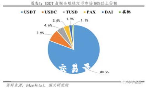 : USDT在中国的交易量分析及未来趋势