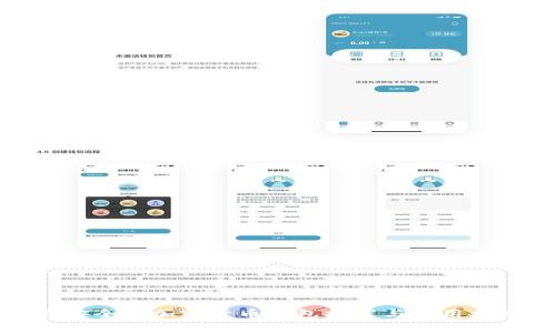 最安全的加密货币钱包推荐与使用指南