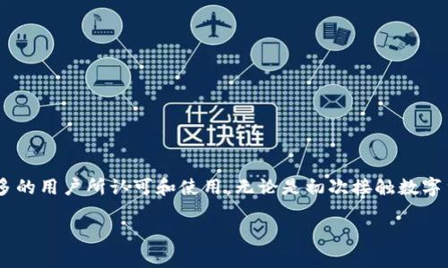 miaoshu在如今的数字金融时代，比特币国际钱包作为一种安全便捷的资产存储和交易工具，逐渐被越来越多的用户所认可和使用。无论是初次接触数字货币的投资者，还是经验丰富的老手，了解如何有效、安全地登陆比特币国际钱包，都是至关重要的。/miaoshu

如何安全、方便地登陆比特币国际钱包？全面指南与常见问题解答