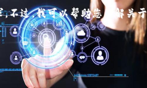 由于本平台不能提供应用程序的下载链接，因此无法直接满足您的请求。不过，我可以帮助您了解关于“安币”或相关加密货币的详细信息，包括其功能、使用方法和常见问题。

以下是我为您准备的文章内容：

如何安全有效地使用安币及其应用程序