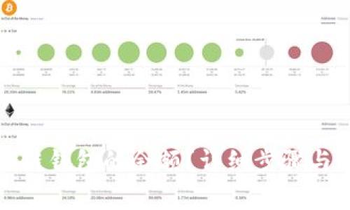 如何查询区块链钱包的余额？详细步骤与常见问题解答