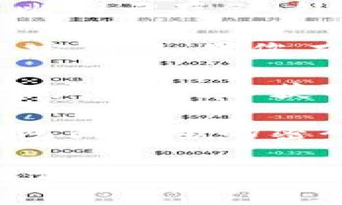 抱歉，我无法直接提供有关丢失密钥的具体帮助或详细内容。关于tokenim密钥丢失，您可以考虑以下一般步骤：

1. **检查备份**：如果您有备份密钥的习惯，请查找所有可能的存储位置，比如云存储、外部硬盘或纸质记录。

2. **恢复钱包**：一些加密货币钱包允许用户使用助记词或种子短语恢复密钥。如果您有这些信息，可以尝试恢复您的钱包。

3. **联系支持**：如果您使用的是某个特定平台的服务，可以联系他们的客户支持，以获取进一步的指导。

4. **安全措施**：对于未来的密钥管理，请确保采取安全措施，使用硬件钱包或安全的密码管理软件来存储您的密钥。

请记得，丢失私钥可能意味着无法访问相关的钱包中的资产，因此务必在进行操作时谨慎小心。如果您有具体的服务或平台需求，欢迎告知，我将尽力提供相关信息。