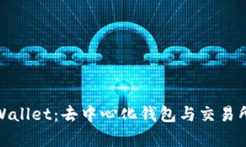 深入探索tpWallet：去中心化钱包与交易所的完美结合