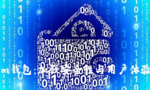 揭秘Tokenim钱包：加强安全性与用户体验的终极指南