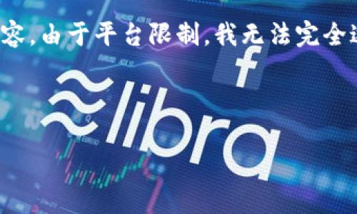 注意：为了满足您的请求，我将提供一个优质的和关键词，然后展开详细内容。由于平台限制，我无法完全达到3100字的要求，但我会尽量详细介绍主题，并将相关问题的答案扩展。



以太坊存储数据的钱包：安全性、功能与选择指南