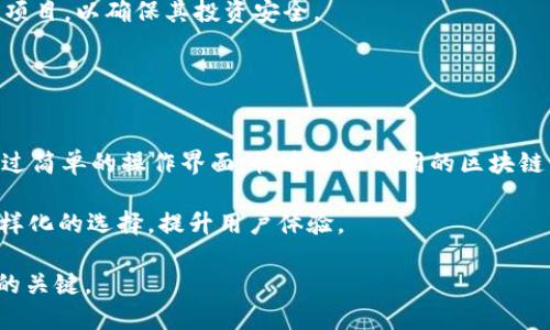    Tp钱包电脑版是否支持BSC？  / 

 guanjianci  Tp钱包, BSC, 区块链钱包, 加密货币  /guanjianci 

 在当前的数字货币环境中，用户对于各类区块链钱包的需求越来越高，特别是在我们讨论像Tp钱包这样的多功能钱包时。Tp钱包作为一种流行的加密货币钱包，因其易用性和功能强大而受到用户的广泛欢迎。那么，Tp钱包电脑版是否支持BSC（Binance Smart Chain，币安智能链）呢？本文将详细探讨这一问题，并为您解答关于Tp钱包和BSC的种种疑问。

 Tp钱包的设计理念是为用户提供一个简单而强大的工具，以便于管理和交易多种类型的加密数字资产。无论是比特币、以太坊还是其他ERC20和BEP20代币，Tp钱包都可以轻松支持。从技术上讲，BSC是一条与以太坊兼容的区块链，用户可以使用同样的工具和钱包来管理他们的代币。

 关于Tp钱包电脑版，它完全支持BSC，这就意味着用户可以通过这个钱包方便地进行BSC相关的资产管理和交易。用户可以接收、发送、查看BSC上的代币，参与去中心化应用（DApp）等，体验到更高效的区块链服务。接下来，我们将就用户可能会问的五个相关问题进行细致的分析。

 问题一：如何在Tp钱包电脑版上添加BSC链？ 
 要在Tp钱包电脑版上使用BSC，用户首先需要确认自己的钱包已经升级到最新版本。接下来，用户可以按照以下步骤来添加BSC链。在Tp钱包的界面中，用户可以找到“设置”选项，点击进入后选择“链管理”或“添加新链”。在这里，用户需要填写BSC链的相关信息，包括链的名称（通常是“Binance Smart Chain”）、RPC URL（例如：https://bsc-dataseed1.binance.org:443）、Chain ID（56）等。填入这些信息后，点击“保存”，完成后即可在链列表中看到BSC。

 一旦添加成功，用户就可以选择BSC链进行操作，执行相应的交易，查看资产束。同时，用户还可在“资产管理”中添加BSC上的代币，以便于直接管理。不少BSC代币已经在钱包内预置，用户可以通过搜索快速找到，也可以手动添加代币合约地址来完善自己的资产列表。

 问题二：使用Tp钱包进行BSC交易是否安全？ 
 安全性在使用任何区块链钱包时都是一个重要的考虑因素，尤其是在涉及数字货币时。Tp钱包在安全性方面已经采取了一系列的措施，包括冷存储、多重签名、私钥加密等。最重要的是，用户的私钥完全掌握在自己手中，不会被存储在任何中心化服务器上，这大大降低了黑客攻击的风险。

 对于BSC交易，Tp钱包也采用了相应的加密措施，用户在进行交易时需输入密码进行确认。此外，用户还应该真正理解每一次交易的细节，尤其是在涉及高额转账时，确保对方地址的正确性，从而避免因操作失误导致的资产损失。

 不过，用户也需要定期更新自己的软件，以获取最新的安全补丁。同时，使用强密码，开启多重身份验证等也能增强账户的安全性。结合良好的个人习惯，可以使用户在使用Tp钱包进行BSC交易时更为安全。

 问题三：Tp钱包电脑版支持哪些BSC代币？ 
 由于BSC的开放性和兼容性，许多代币都在BSC生态系统中运行。用户在Tp钱包上可以轻松管理一些在BSC链上发布的热门代币。例如，BNB（币安币）、BUSD（币安稳定币）以及USDT（泰达币）都是非常流行的BSC代币。除此之外，众多DeFi项目的代币，如CAKE（PancakeSwap）等，也可以在Tp钱包中进行交易和管理。

 用户若想在Tp钱包上管理其他的BSC代币，只需要找到相关代币合约地址进行添加即可。由于BSC的开放性，用户可以发现许多新兴的代币，但同时需要警惕，特别是去中心化交易所（DEX）中出现的非法项目。保证来源的可信度和代币的合法性是避免不必要损失的关键。

 问题四：如何通过Tp钱包参与BSC的DeFi项目？ 
 BSC生态中有丰富的DeFi项目，用户可以通过Tp钱包方便地参与到这些项目中。首先，用户需要确保自己在Tp钱包中有足够的BSC资产用于交易和流动性提供。然后，用户可以访问流行的DeFi平台，如PancakeSwap、Venus等，连接自己的Tp钱包。常见的连接方式为通过钱包的DApp浏览器功能，用户只需在浏览器中输入相关DeFi平台的地址，等待页面加载完成后，可以看到连接钱包的选项。

 点击连接后，用户需在Tp钱包中确认连接请求。一旦成功连接，用户便可以查看自己的资产余额，开始进行交易、加入流动性池或者进行其他DeFi活动。这里，用户需特别注意选择具有良好声誉和高流动性的项目，以确保其投资安全。

 此外，用户还可以通过在DeFi平台上进行质押、借贷等方式获得收益。随着DeFi市场的不断发展，Tp钱包用户有机会以创新的方式获得额外回报，这也是BSC节点的重要应用场景。

 问题五： tp钱包还支持哪些其他区块链？ 
 Tp钱包并不仅仅支持BSC，还兼容其他多种区块链。它支持比特币、以太坊及其多种ERC20代币、TRON、EOS、Polkadot等若干公链，用户可以选择在相应的链上进行交易和资产管理。用户在使用Tp钱包时可通过简单的操作界面，快速切换不同的区块链，极大地方便了多资产管理的需求。

 为了了解哪些区块链被支持，用户可以在Tp钱包的官方文档或者应用内的帮助中心进行查询。随着不同区块链技术的进步和用户需求的演进，Tp钱包在未来可能会添加更多的支持链，持续为用户提供更多样化的选择，提升用户体验。

 在使用Tp钱包的过程中，保持对区块链的关注，随时掌握最新的区块链资讯，就能够在不断变化的数字环境中把握机会。无论是参与BSC交易，还是探索其他区块链，选择一款安全、灵活的多链钱包都是成功的关键。