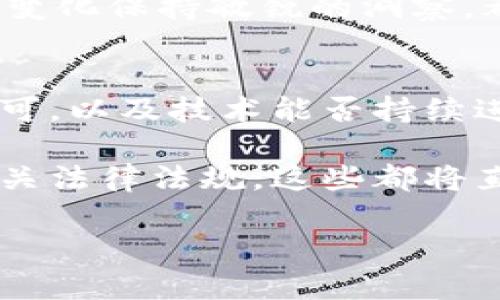 jiaoti狗狗币今日行情最新分析与投资策略/jiaoti
狗狗币, 狗狗币行情, 加密货币投资, 数字货币分析/guanjianci

在加密货币市场中，狗狗币（Dogecoin）凭借其幽默的起源和强大的社区支持，成为了一种备受关注的数字资产。自2013年推出以来，狗狗币不仅作为小费和小额交易的媒介，还吸引了全球投资者的目光。今天我们将深入分析狗狗币的最新行情、发展趋势及投资策略，以帮助投资者更加明智地进行决策。

狗狗币的最新行情分析
截至今日，狗狗币的市值已经超过了数十亿美金，虽然近年来经历了起起落落，但其市场地位依旧稳固。根据最新数据，狗狗币的价格在近期市场波动中表现出相对的稳定性。在具体行情方面，狗狗币的现价约为X.x美元，24小时内价格波动在X.x至Y.y美元之间。这一价格区间表明狗狗币目前处于一个相对平稳的市场状态。

对于投资者来说，狗狗币的市场情绪仍然是一个重要的考量因素。在最近社交媒体的热度及一些知名人士的推文影响下，狗狗币的价格短时间内曾出现过高潮。未来的价格走势将受到市场上的供需情况、宏观经济环境及技术更新等多重因素的影响。

狗狗币的市场趋势
从长期趋势来看，狗狗币的走向可以从以下几个方面分析：
ul
listrong社区支持：/strong狗狗币拥有强大的社区支持，这是其成功的重要因素之一。社区不仅致力于推广狗狗币，还积极参与各种公益活动，为其赢得了良好的声誉。/li
listrong技术进步：/strong随着区块链技术的发展，狗狗币的技术前景依然乐观。开发者持续对其进行更新和，这可能会吸引更多的使用者和投资者进入市场。/li
listrong全面应用：/strong随着越来越多的商家接受狗狗币作为支付方式，这将进一步推动其价格的增长。此外，狗狗币也越来越多地被用作数字资产投资。/li
listrong市场情绪：/strong市场情绪对数字货币价格影响巨大，特别是社交媒体上的信息传播。如果得到更多名人的认可或事件的推动，狗狗币的价格可能会再次迎来上涨。/li
/ul

投资狗狗币的策略与建议
投资狗狗币并不是没有风险的，以下是一些建议，希望能帮助投资者更好地管理风险和确定投资策略：
ul
listrong长线投资：/strong由于狗狗币的价格波动性较大，建议投资者考虑长线持有以应对短期的市场波动。如果你相信狗狗币的未来潜力，长线投资可以减少因市场波动带来的风险。/li
listrong分批投入：/strong针对狗狗币的波动性，分批购买是一个有效的策略。通过分散投资，可以在不同的价格点进行购买，从而降低整体投资的成本。/li
listrong定期评估：/strong对于任何投资来说，定期回顾和评估自己的投资组合是非常重要的。关注市场变化和行业新闻，能够及时调整自己的投资策略。/li
listrong风险管理：/strong设置止损点以控制潜在损失是至关重要的。合理的风险管理不仅可以保护你的投资，还可以帮助你在市场下行时做出快速反应。/li
/ul

常见问题解答

问题1: 狗狗币的后台技术和发展方向是什么？
狗狗币最初是基于莱特币的基础上开发的，使用了Scrypt算法，这使得它的挖矿过程相对容易，并且能够保障网络的安全。狗狗币的核心开发团队致力于提升网络的性能和安全性，通过技术升级来确保其在数字货币市场的竞争力。

最近，狗狗币基金会发布了一份关于未来发展的更新计划，包括改进网络速度、降低交易成本、以及扩展与其他平台的兼容性。狗狗币一直以来都希望能借助社区的支持，推出更多实用的功能，这将吸引更多用户和投资者积极参与其中。

问题2: 如何选择合适的狗狗币交易平台？
选择合适的交易平台对于狗狗币投资的成功至关重要。首先，投资者需要考虑平台的安全性。在网上搜索用户评价和平台的历史记录，确保选择的交易平台有良好的安全可靠性。此外，平台的手续费也是一个重要因素，较低的交易费用可以在长期交易中节省不少费用。

其次，用户体验也是不可忽视的因素。界面友好、操作简便的交易平台能提高用户的交易效率。最后，要关注平台提供的交易对种类以及资金的提取速度，以确保能够灵活应对市场变化。

问题3: 狗狗币是否真的适合作为投资工具？
狗狗币作为一种替代货币，虽然起初是为了娱乐目的而发布，但近年来的表现显示，它已经逐渐被视为一种可行的投资工具。然而，投资者需明白其波动性和市场风险。部分投资者认为，狗狗币的社区文化和“迷因”使其在加密货币市场中占有一席之地，但并不意味着它是一种稳健的投资方式。

因此，在考虑将狗狗币作为投资工具时，务必评估自己的风险承受能力，并根据自身的财务状况进行投资。分散投资、保持良好的财务记录，以及对行业变化保持敏锐的洞察，都将有助于成功投资。

问题4: 狗狗币未来的发展潜力如何？
尽管狗狗币起初是作为一种玩笑，但其成功的背后是强大的社区支持和大量的社交媒体影响力。未来的发展潜力在于它能否继续吸引用户、商家的认可，以及技术能否持续进步。狗狗币是否能够在未来的市场中生存、繁荣，关键在于它是否能够拓展应用场景和保持技术迭代。

如若狗狗币能够在去中心化金融和其他领域获得足够的应用，其市场地位将会持续上升。此外，同时需关注主流金融机构对数字货币的态度变化和相关法律法规，这些都将直接影响狗狗币的未来行情。因此，投资者需持续关注相关行业动态，以便于把握投资机会。

综上所述，狗狗币作为一种数字货币，其行情、趋势、投资策略等都需要深入分析。希望本文为投资狗狗币提供了一些有价值的洞察和参考。