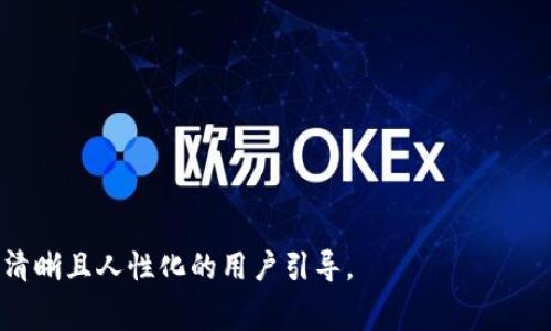   如何解决Tokenim充值无法支付矿工费的问题？ / 

 guanjianci Tokenim, 矿工费, 充值问题, 加密货币 /guanjianci 

### 内容主体大纲

1. **引言**
   - 介绍Tokenim与矿工费的基本概念
   - 充值过程中的常见问题

2. **Tokenim与矿工费概述**
   - Tokenim的工作原理
   - 矿工费的定义及其重要性

3. **充值无法支付矿工费的原因**
   - 系统问题
   - 资金不足
   - 网络拥堵
   - 账户设置问题

4. **解决方案**
   - 检查资金余额
   - 确保网络连接正常
   - 尝试不同的充值方式
   - 更新Tokenim应用或钱包

5. **如何避免未来的充值问题**
   - 定期检查账户设置
   - 了解市场走势与矿工费
   - 选择合适的充值时机

6. **用户案例分析**
   - 实际用户在充值时遇到的问题
   - 解决这些问题的有效策略

7. **总结**
   - 重申注意事项与最佳实践

8. **常见问题解答（FAQ）**
   - 常见问题及解决方法

### 引言

随着数字货币逐渐被大众接受，各类加密货币钱包和交易平台也在不断提高其用户体验。然而，用户在使用Tokenim等加密货币平台进行充值时，常常会遇到无法支付矿工费的困扰。本文将为您分析这个问题的成因，并提供有效的解决方案，帮助您顺利进行充值。

### Tokenim与矿工费概述

Tokenim是一个允许用户进行多种加密货币交易的数字钱包，其以简单易用著称。矿工费则是区块链交易所需支付给矿工的手续费，用于确认和记录交易。合理的矿工费对于确保交易能够顺利在区块链上完成至关重要。

### 充值无法支付矿工费的原因

#### 系统问题

有时候，Tokenim的服务器可能会出现故障，这会导致用户无法正常进行充值。此时，建议用户耐心等待，并查看官方的社交媒体或网站以获取维护通知。

#### 资金不足

在某些情况下，用户可能没有足够的余额来支付矿工费。以太坊等公链的矿工费会随网络拥堵情况而变化，因此用户在充值前需确保账户中有足够的资金来支付费用。

#### 网络拥堵

在交易高峰期，网络拥堵会导致矿工费飙升，用户可能无法在设定的限额内完成充值。这时，可以考虑稍后再试，或调整矿工费设置。

#### 账户设置问题

某些用户的Tokenim账户可能存在设置问题，如支付方式不兼容等。这时，建议检查账户设置是否正确，确保使用的支付方式支持矿工费的支付。

### 解决方案

#### 检查资金余额

用户在充值前应仔细核对账户余额，确保有足够金额支付矿工费。如果余额不足，及时进行充值或使用其他支付方式。

#### 确保网络连接正常

建议用户在进行充值前检查网络状态，确保网络畅通。同时，使用有线网络可能比无线网络更稳定。

#### 尝试不同的充值方式

如果用户遇到特定支付方式无法支付矿工费的情况，可考虑尝试其他充值渠道，如不同的银行卡或电子钱包。

#### 更新Tokenim应用或钱包

确保用户的钱包应用更新至最新版本，旧版可能存在兼容性问题，从而使充值过程中出现错误。

### 如何避免未来的充值问题

#### 定期检查账户设置

建议用户定期审核自己在Tokenim的账户设置，以确保所有信息的准确性。任何设置问题都可能导致无法完成交易。

#### 了解市场走势与矿工费

关注矿工费随时间的变化以及交易高峰期的情况，用户可在交易高峰期之前提前充值，以避免手续费高涨。

#### 选择合适的充值时机

在选择充值时，请关注市场趋势，如避免在刚发生重大新闻时进行充值，因为这通常会导致矿工费上升。

### 用户案例分析

#### 实际用户在充值时遇到的问题

我们来看一个实际的用户案例。一位用户在高峰期尝试通过Tokenim进行充值时，却因网络拥堵导致矿工费剧增，最终未能成功完成充值。通过相应的教育和系统更新，此用户在下次充值时成功避免了该问题。

#### 解决这些问题的有效策略

针对这种情况，平台可以提供更清晰的指引，帮助用户在高峰期了解矿工费用波动，并通过策略建议帮助用户选择最佳时机。

### 总结

本文全面分析了Tokenim充值无法支付矿工费的问题及其成因，并提供了切实有效的解决方法。用户在充值过程中务必要关注余额和矿工费波动，以便顺利完成交易。

### 常见问题解答（FAQ）

1. Tokenim充值的矿工费是多少？
矿工费并不是固定的，它会根据网络的繁忙程度而有所变化，通常在几美分至几美元之间。建议用户在进行充值前查看当前的矿工费。”

2. 如果余额够，但是仍无法支付矿工费，应该如何处理？
首先建议检查您的网络连接是否正常，然后尝试更换充值方式或更新Tokenim应用版本。”

3. 我可以提前支付矿工费吗？
矿工费在交易时即时计算，因此用户无法提前进行支付。但可以根据实时计算，自行决定支付金额。”

4. 网络拥堵时我可以采取哪些措施？
建议用户提前了解网络状况，在高峰期之前尽早进行充值，或者调整手续费设置以避免高峰期的上涨。”

5. 如何查看当前的矿工费？
用户可以通过各种在线区块链浏览器或Tokenim平台查看当前的矿工费情况。”

6. 定期检查账户设置有何好处？
定期审查账户设置可以确保所有信息的准确性，避免因信息不全而导致的充值失败。”

7. 如果应用出现bug，应该如何反馈？
用户可以通过Tokenim的官方网站或社交媒体渠道反馈问题，开发团队通常会在第一时间进行处理。”

以上的内容提供了对Tokenim充值无法支付矿工费问题的全面解读和解决方案，满足了基础的需求，并设计了清晰且人性化的用户引导。