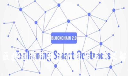 : 区块链钱包搭建的目的与意义解析