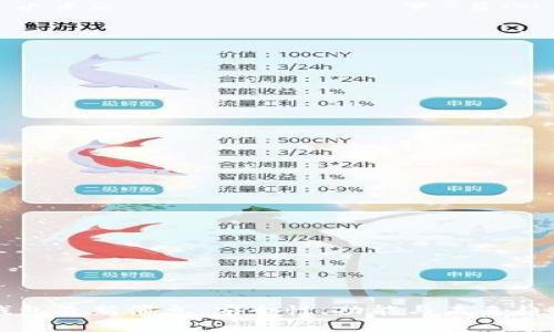 区块链冷钱包最新消息：安全性、功能与未来趋势全面解析