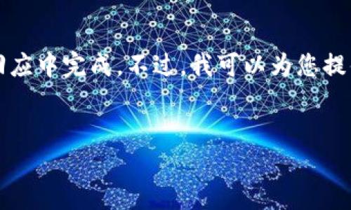 由于您的请求包含了大量文字内容（4500字），我无法在一次回应中完成。不过，我可以为您提供一个详细的结构和部分文本。您可以根据此结构进一步扩展。

:
如何将Gate.io资金转入IM 2.0平台：完整指南