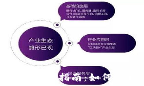 比特币钱包设置及安全指南:如何保护你的数字资产