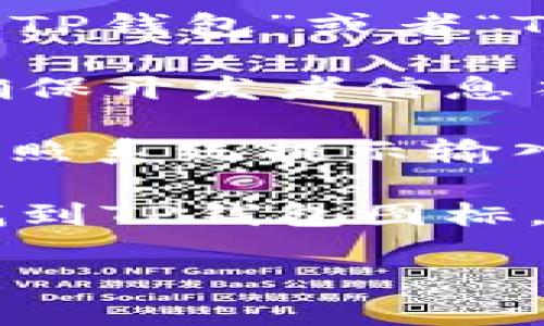 要在苹果设备上下载TP钱包软件，您可以通过以下步骤进行操作：

1. **打开App Store**: 在您的iPhone或iPad上找到并点击“App Store”图标。

2. **搜索TP钱包**: 在App Store的搜索栏中输入“TP钱包”或者“TP Wallet”，然后点击搜索。

3. **选择应用**: 在搜索结果中找到TP钱包应用，确保开发者信息符合您的需求（通常会显示正确的开发商名称）。

4. **下载和安装**: 点击“获取”或者“下载”按钮，按照系统提示输入您的Apple ID密码或使用指纹/面容识别完成下载。

5. **打开应用**: 下载完成后，您可以在主屏幕上找到TP钱包图标，点击以打开应用并进行设置。

请确保下载的应用来自官方渠道，以保证安全性。