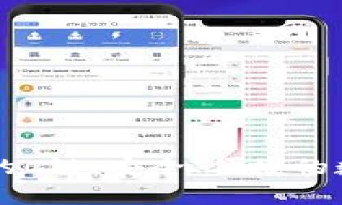 深入探究tpWallet上的C链：安全、便捷的数字资产管理解决方案