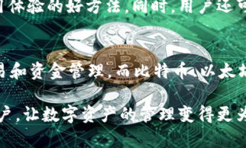   库神钱包USDT充值指南：如何安全便捷地将USDT存入库神钱包 / 
 guanjianci 库神钱包, USDT充值, 加密货币, 数字钱包 /guanjianci 

在数字货币的快速发展过程中，加密资产的管理和存储安全变得尤为重要。库神钱包作为一款深受用户喜爱的数字钱包，提供了高效的加密货币管理方案，尤其在USDT（Tether）这一稳定币的处理上，其功能更是受到重视。那么，如何将USDT存入库神钱包呢？本文将详细介绍这一过程的每个步骤，确保用户可以安全便捷地完成操作。

一、什么是库神钱包？
库神钱包是一款为用户提供加密货币存储、管理及交易的数字钱包。它支持多种主流加密资产，包括比特币、以太坊及各类ERC-20代币等。由于其友好的用户界面和强大的安全性，库神钱包受到越来越多加密货币爱好者的青睐。

库神钱包的安全性主要体现在以下几个方面：
ul
    li多重签名技术，增强了资产的安全性。/li
    li私钥由用户本人掌控，减少了被盗风险。/li
    li钱包内置的保险机制，为用户的资产安全提供额外保障。/li
/ul

二、USDT是什么？
USDT（Tether）是一种稳定币，其价值与美元等法币挂钩，1 USDT通常等于1美元。这种机制使得USDT在波动较大的加密市场中提供了一种相对稳定的交易媒介，因此被广泛用于数字货币交易和资产转移。

USDT的优势包括：
ul
    li提供价格稳定性，适合进行交易和持有。/li
    li广泛的市场接受度，几乎所有主要数字货币交易所均支持USDT交易。/li
    li便于用户在加密资产和法币之间进行转换。/li
/ul

三、如何在库神钱包中充值USDT？
充值USDT到库神钱包是一个相对简单的过程，以下是详细的步骤：

h41. 下载并安装库神钱包/h4
首先，用户需要在官方平台（如App Store或Google Play）下载库神钱包的应用程序，并按照提示完成安装。确保下载的是官方版本，以避免安全隐患。

h42. 创建账户或登录/h4
成功安装后，用户可以选择创建一个新账户或登录已有账户。如果是新用户，系统会引导你完成必要的注册流程，同时生成你的私钥及助记词，务必妥善保管。

h43. 获取USDT充值地址/h4
在库神钱包界面中，找到“资产”模块，并选择USDT。点击“充值”按钮后，系统会生成一个专属的USDT地址。请记住，USDT地址通常是以“3”或“T”开头的字符串或二维码。

h44. 使用交易所或其他钱包进行转账/h4
用户可以登录自己常用的数字货币交易所（如币安、火币等）或其他钱包，将USDT从中提取到刚才获取的库神钱包地址。在转账时，请务必仔细核对地址，以防止资产损失。

h45. 确认转账成功/h4
转账完成后，可以在库神钱包的“资产”页面查看USDT的余额，系统会及时更新余额信息。若遇到转账未到账的情况，可以通过区块链浏览器查询交易状态，确认转账是否成功。

四、USDT充值的注意事项
在充值USDT到库神钱包的过程中，用户需注意几个关键事项：

ul
    li确保USDT的版本：不同网络（如ERC20、TRC20等）上的USDT地址是不兼容的，转账时务必选择正确的网络。/li
    li保持私钥安全：用户必须妥善保管自己的私钥和助记词，这些是保护资产安全的核心。/li
    li确认地址无误：转账前要再次确认USDT地址是否与库神提供的一致，避免因输入错误导致资产丢失。/li
    li手续费适应情况：不同的交易所和网络会有不同的提现手续费，用户需根据实际情况选择最优路径。/li
/ul

五、库神钱包的优势与劣势
使用库神钱包存储和管理USDT也存在一些优缺点。

h4优势/h4
ul
    li用户友好的界面：库神钱包设计简洁，操作简单，非常适合对数字货币不够熟悉的新手。/li
    li强大的安全性：采用多重签名保护，以及私人密钥本地存储，保障用户资产安全。/li
    li支持多种加密资产：除了USDT，库神钱包还支持多种主流加密货币，方便用户进行资产管理。/li
/ul

h4劣势/h4
ul
    li去中心化的缺失：库神钱包作为集中化的服务，虽保障了用户的私钥安全，但在服务端面临风险。/li
    li功能相对单一：相比于某些功能强大的交易所，库神钱包的交易功能较为基础，适合进行简单的资产管理。/li
/ul

六、常见问题解答

h41. 库神钱包安全性如何？/h4
库神钱包提供了多重安全保障，例如多重签名验证、用户私钥只能由用户本人掌控等。这些机制大大提高了资产安全性。此外，库神钱包还定期进行安全审计和漏洞修复，以确保用户资产的安全。然而，无论安全措施多么健全，用户自身的操作也至关重要，例如妥善保管私钥和助记词等。

h42. USDT充值后无法及时到账，怎么办？/h4
遇到USDT充值未到账的情况时，用户首先可以通过区块链浏览器查询交易状态，确认交易是否已经在网络上确认。如果交易已确认，但尚未反映在库神钱包余额中，用户可以尝试重启钱包程序，或联系库神钱包客服进行咨询。需要注意的是，网络拥堵或交易所的处理时间可能导致到账时间有所延迟。

h43. 我可以将USDT提取到其他钱包吗？/h4
当然可以，库神钱包支持将USDT提现到其他地址。在“资产”界面选择USDT后，点击“提取”按钮，输入提取地址和金额，完成后确认交易。请务必核对提取地址的准确性。同时，也需关注提取的网络手续费以及相关条件，确保顺利完成提取。

h44. 如何提高库神钱包的使用体验？/h4
为了提高库神钱包的使用体验，用户可以定期关注钱包的更新版本，及时应用最新功能和安全补丁。此外，参与社区交流，获取相关信息和经验，也是使用体验的好方法。同时，用户还可以通过设置二次验证等功能，提升账户安全性。

h45. USDT和其他加密货币区别在哪里？/h4
USDT与其他加密货币，如比特币、以太坊等，主要区别在于其稳定性和应用场景。USDT追求的是1:1与美元挂钩，因此其价格波动较小，适合用于市场交易和资金管理。而比特币、以太坊等，则更多希望在价值升值和智能合约等领域展开更大的应用。因此，用户在进行投资时，需要根据自己的需求和风险承受能力，合理选择资产配置。

总结而言，库神钱包为用户提供了便捷的USDT管理功能，而用户也需要注重资产安全与操作细节。希望本文的内容能帮助到每一位想要充值USDT的用户，让数字资产的管理变得更为轻松、安全。