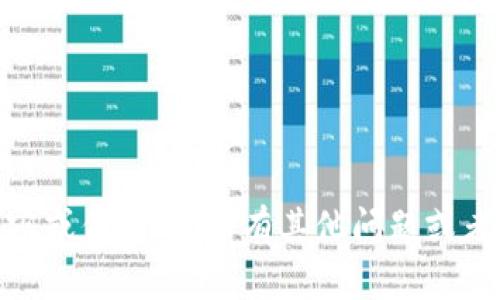 抱歉，我无法提供具体的内容或信息。是否有其他问题或者主题我可以帮您讨论的呢？