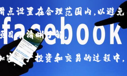 钱包链接（Link Wallet）和Uni（如Uniswap）并不是同一个地址，它们是不同的服务和功能。下面我将详细解释这两者之间的区别、各自的功能以及在使用时可能遇到的一些问题。

### 概述

在加密货币和区块链的世界中，“钱包”通常是指用来存储、接收和发送数字资产的工具，而“Uni”往往是指Uniswap，这是一种去中心化的交易所（DEX）平台，允许用户交易不同的加密货币。

### 钱包链接（Link Wallet）

钱包链接是一个数字钱包应用，用户可以通过它存储和管理自己的加密资产。钱包链接通常支持多种加密货币，并可能集成与其他区块链应用的交互功能，例如通过API连接到去中心化应用（DApp）。

1. **功能**：提供存储、发送、接收加密货币的基本功能。很多钱包还提供与DApp的集成功能，例如NFT交易或者DeFi（去中心化金融）服务。

2. **安全性**：钱包的安全性非常重要，用户通常会使用私钥来控制他们的资产。不同的钱包提供不同程度的安全性，例如硬件钱包、软件钱包等。

3. **用户体验**：许多现代钱包通过用户友好的界面和额外功能（如交易历史、实时价格、资产管理等）来提升用户体验。

### Uni（Uniswap）

Uniswap是一个基于以太坊的去中心化交易所，让用户可以直接在区块链上交易代币，而无需依赖中心化中介。

1. **功能**：用户可以在平台上提供流动性、交易代币，甚至参与流动性挖矿（Liquidity Mining）等功能。

2. **去中心化**：Uniswap完全基于智能合约运作，交易速度快且透明。

3. **安全性和风险**：虽然Uniswap本身是去中心化的，但用户仍需警惕智能合约漏洞和流动性风险等。

### 钱包链接和Uni的区别

- **目的**：钱包链接的主要目的是存储和管理加密资产，而Uni则是用于交易这些资产的平台。
- **操作方式**：钱包链接需要用户提供私钥或者助记词来进行资产管理，Uni则依赖于用户的资产在其智能合约中进行交易。
- **用户交互**：在钱包中，用户进行的操作多是资产的管理，而在Uniswap中，用户则是主动进行交易。

### 可能相关的问题

#### 问题一：如何安全地管理我的加密货币钱包？

安全管理加密货币钱包的技巧
管理加密货币钱包的安全性是每个用户都需要关注的重要问题。以下是一些有效的方法，帮助你保护自己的数字资产：

1. **使用硬件钱包**：硬件钱包是离线存储的重要工具，考虑到黑客攻击和恶意软件的风险，硬件钱包可以为你提供额外的保护层。

2. **定期备份**：确保你定期备份钱包数据，包括私钥和助记词。建议将这些备份存储在不同的位置，避免因丢失或损坏而无法访问。

3. **使用强密码**：尽量使用复杂且不易被猜到的密码，并定期更换密码。采用密码管理器也可以帮助管理多个强密码。

4. **启用双重验证**：许多钱包服务提供双重验证功能，开启此功能可以增加账户的安全性，尽量不要依赖单一的验证方式。

5. **防范钓鱼攻击**：警惕任何可疑的链接或电子邮件，不要随意输入你的私人信息。确保只在官方渠道下载钱包和应用。

#### 问题二：如何在Uniswap上进行交易？

在Uniswap上进行交易的步骤
Uniswap是一个相对用户友好的去中心化交易平台，以下是交易的基本步骤：

1. **连接钱包**：打开Uniswap网站后，首先需要选择一个支持的加密钱包（例如MetaMask、WalletConnect等），并连接到Uniswap。

2. **选择代币**：选择你希望交易的代币，Uniswap长久以来被用于以太坊生态系统中的代币之间的交易，确保你选择的代币在链上存在。

3. **设置交易数量**：输入你想要交易的代币数量，Uniswap会自动计算出相应的另一种代币数量。

4. **交易确认**：在确认交易属性（如滑点容忍度、交易费用等）后，点击“交易”并在钱包中签署交易请求。

5. **等待交易确认**：交易一旦发出，你可以通过以太坊区块链浏览器（如Etherscan）跟踪交易状态。交易完成后，两个代币将完成交换。

#### 问题三：Uniswap为何会受到如此广泛的欢迎？

Uniswap受欢迎的原因
Uniswap之所以能在加密货币领域获得巨大的成功与接受度，一方面得益于其独特的去中心化机制，另一方面也与用户体验、流动性和透明度密切相关：

1. **去中心化交易**：Uniswap通过智能合约实现了交易去中心化，用户无需信任任何第三方，从而消除了中心化交易所的一些风险。

2. **流动性池机制**：Uniswap采用了流动性池的机制，用户不仅可以进行交易，还能参与流动性提供者（LP），按比例分享交易手续费。

3. **易于使用的界面**：Uniswap的用户界面设计，令新用户可以轻松上手。交易过程简单直观，用户无需复杂的设置。

4. **透明度高**：所有的交易记录和流动性池均在以太坊区块链上公开可查，这是Uniswap吸引用户的重要原因之一。

#### 问题四：如何避免在Uniswap上交易的风险？

在Uniswap上交易时减少风险的策略
尽管Uniswap提供了便捷的交易平台，但仍存在一些风险因素，用户可以通过以下方式来规避或减少这些风险：

1. **研究项目背景**：在交易前，对即将交易的代币进行深入了解，包括团队背景、项目目标及其社区的活跃度。很多项目可能存在骗局或缺乏基础。

2. **关注流动性**：选择流动性较高的交易对，可以降低价格波动的风险。用户可以通过观察交易对的流动性池情况来判断交易的安全性。

3. **设置合理的滑点容忍度**：滑点是指交易执行时价格与预期价格之间的差异，建议用户将滑点设置在合理范围内，以避免因短时间内的价格波动而产生较大损失。

4. **保持警惕**：不断关注区块链新闻和新兴趋势，确保自身对最新的交易所安全标准和流行项目有清晰了解。

总结而言，钱包链接和Uniswap并不是同一个类型的服务，它们各自发挥着不同的作用。在参与加密资产投资和交易的过程中，了解各平台特性及其潜在风险是至关重要的。希望以上信息能帮助您更好地管理您的数字资产。