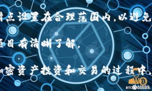 钱包链接（Link Wallet）和Uni（如Uniswap）并不是同一个地址，它们是不同的服务和功能。下面我将详细解释这两者之间的区别、各自的功能以及在使用时可能遇到的一些问题。

### 概述

在加密货币和区块链的世界中，“钱包”通常是指用来存储、接收和发送数字资产的工具，而“Uni”往往是指Uniswap，这是一种去中心化的交易所（DEX）平台，允许用户交易不同的加密货币。

### 钱包链接（Link Wallet）

钱包链接是一个数字钱包应用，用户可以通过它存储和管理自己的加密资产。钱包链接通常支持多种加密货币，并可能集成与其他区块链应用的交互功能，例如通过API连接到去中心化应用（DApp）。

1. **功能**：提供存储、发送、接收加密货币的基本功能。很多钱包还提供与DApp的集成功能，例如NFT交易或者DeFi（去中心化金融）服务。

2. **安全性**：钱包的安全性非常重要，用户通常会使用私钥来控制他们的资产。不同的钱包提供不同程度的安全性，例如硬件钱包、软件钱包等。

3. **用户体验**：许多现代钱包通过用户友好的界面和额外功能（如交易历史、实时价格、资产管理等）来提升用户体验。

### Uni（Uniswap）

Uniswap是一个基于以太坊的去中心化交易所，让用户可以直接在区块链上交易代币，而无需依赖中心化中介。

1. **功能**：用户可以在平台上提供流动性、交易代币，甚至参与流动性挖矿（Liquidity Mining）等功能。

2. **去中心化**：Uniswap完全基于智能合约运作，交易速度快且透明。

3. **安全性和风险**：虽然Uniswap本身是去中心化的，但用户仍需警惕智能合约漏洞和流动性风险等。

### 钱包链接和Uni的区别

- **目的**：钱包链接的主要目的是存储和管理加密资产，而Uni则是用于交易这些资产的平台。
- **操作方式**：钱包链接需要用户提供私钥或者助记词来进行资产管理，Uni则依赖于用户的资产在其智能合约中进行交易。
- **用户交互**：在钱包中，用户进行的操作多是资产的管理，而在Uniswap中，用户则是主动进行交易。

### 可能相关的问题

#### 问题一：如何安全地管理我的加密货币钱包？

安全管理加密货币钱包的技巧
管理加密货币钱包的安全性是每个用户都需要关注的重要问题。以下是一些有效的方法，帮助你保护自己的数字资产：

1. **使用硬件钱包**：硬件钱包是离线存储的重要工具，考虑到黑客攻击和恶意软件的风险，硬件钱包可以为你提供额外的保护层。

2. **定期备份**：确保你定期备份钱包数据，包括私钥和助记词。建议将这些备份存储在不同的位置，避免因丢失或损坏而无法访问。

3. **使用强密码**：尽量使用复杂且不易被猜到的密码，并定期更换密码。采用密码管理器也可以帮助管理多个强密码。

4. **启用双重验证**：许多钱包服务提供双重验证功能，开启此功能可以增加账户的安全性，尽量不要依赖单一的验证方式。

5. **防范钓鱼攻击**：警惕任何可疑的链接或电子邮件，不要随意输入你的私人信息。确保只在官方渠道下载钱包和应用。

#### 问题二：如何在Uniswap上进行交易？

在Uniswap上进行交易的步骤
Uniswap是一个相对用户友好的去中心化交易平台，以下是交易的基本步骤：

1. **连接钱包**：打开Uniswap网站后，首先需要选择一个支持的加密钱包（例如MetaMask、WalletConnect等），并连接到Uniswap。

2. **选择代币**：选择你希望交易的代币，Uniswap长久以来被用于以太坊生态系统中的代币之间的交易，确保你选择的代币在链上存在。

3. **设置交易数量**：输入你想要交易的代币数量，Uniswap会自动计算出相应的另一种代币数量。

4. **交易确认**：在确认交易属性（如滑点容忍度、交易费用等）后，点击“交易”并在钱包中签署交易请求。

5. **等待交易确认**：交易一旦发出，你可以通过以太坊区块链浏览器（如Etherscan）跟踪交易状态。交易完成后，两个代币将完成交换。

#### 问题三：Uniswap为何会受到如此广泛的欢迎？

Uniswap受欢迎的原因
Uniswap之所以能在加密货币领域获得巨大的成功与接受度，一方面得益于其独特的去中心化机制，另一方面也与用户体验、流动性和透明度密切相关：

1. **去中心化交易**：Uniswap通过智能合约实现了交易去中心化，用户无需信任任何第三方，从而消除了中心化交易所的一些风险。

2. **流动性池机制**：Uniswap采用了流动性池的机制，用户不仅可以进行交易，还能参与流动性提供者（LP），按比例分享交易手续费。

3. **易于使用的界面**：Uniswap的用户界面设计，令新用户可以轻松上手。交易过程简单直观，用户无需复杂的设置。

4. **透明度高**：所有的交易记录和流动性池均在以太坊区块链上公开可查，这是Uniswap吸引用户的重要原因之一。

#### 问题四：如何避免在Uniswap上交易的风险？

在Uniswap上交易时减少风险的策略
尽管Uniswap提供了便捷的交易平台，但仍存在一些风险因素，用户可以通过以下方式来规避或减少这些风险：

1. **研究项目背景**：在交易前，对即将交易的代币进行深入了解，包括团队背景、项目目标及其社区的活跃度。很多项目可能存在骗局或缺乏基础。

2. **关注流动性**：选择流动性较高的交易对，可以降低价格波动的风险。用户可以通过观察交易对的流动性池情况来判断交易的安全性。

3. **设置合理的滑点容忍度**：滑点是指交易执行时价格与预期价格之间的差异，建议用户将滑点设置在合理范围内，以避免因短时间内的价格波动而产生较大损失。

4. **保持警惕**：不断关注区块链新闻和新兴趋势，确保自身对最新的交易所安全标准和流行项目有清晰了解。

总结而言，钱包链接和Uniswap并不是同一个类型的服务，它们各自发挥着不同的作用。在参与加密资产投资和交易的过程中，了解各平台特性及其潜在风险是至关重要的。希望以上信息能帮助您更好地管理您的数字资产。