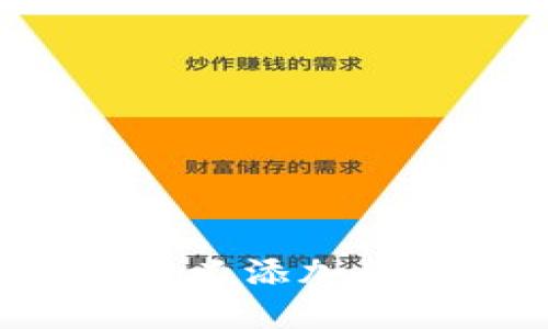 如何在TP钱包中自定义添加代币：详细步骤与技巧