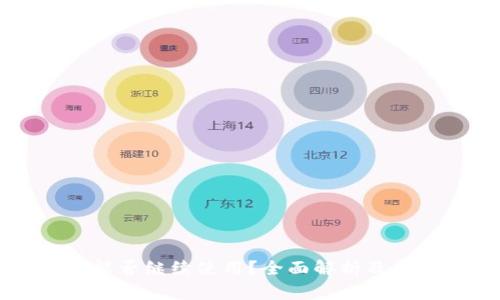 以太坊钱包能否继续使用？全面解析及常见问题解答